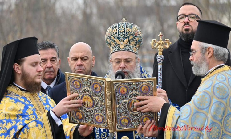 Пловдив отбелязва Йордановден