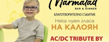 Благотворително събитие в помощ на 2 годишният Калоян