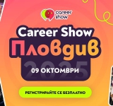 Career Show 2025 среща работодатели и търсещи развитие в Пловдив