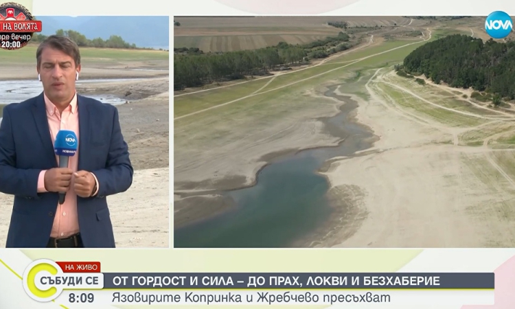 И Казанлък, и Стара Загора може да останат без вода