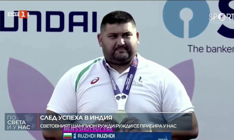 Ружди Ружди: Надяваме се за още по-хубави резултати