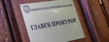 Прокуратурата отговори на ВКС за Сарафов: Решението не поражда никакви последици за и.ф. главен прокурор