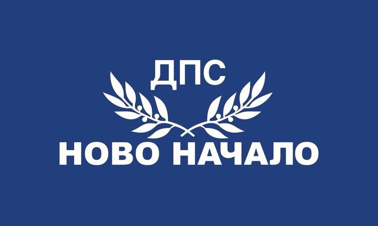 ПГ на ДПС - Ново начало: С „Лади“ и „Москвичи“ със сини лампи Радев иска да си прави ПР на гърба на НСО. Няма да стане!