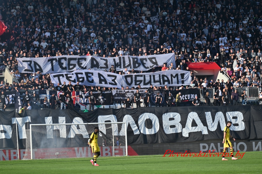 Фондация „100 години Локомотив Пловдив“ благодари на феновете и жегна Ботев