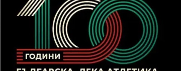 Клубовете-инициатори на извънредното общо събрание на БФЛА: Всички решения на федерацията са нелегитимни