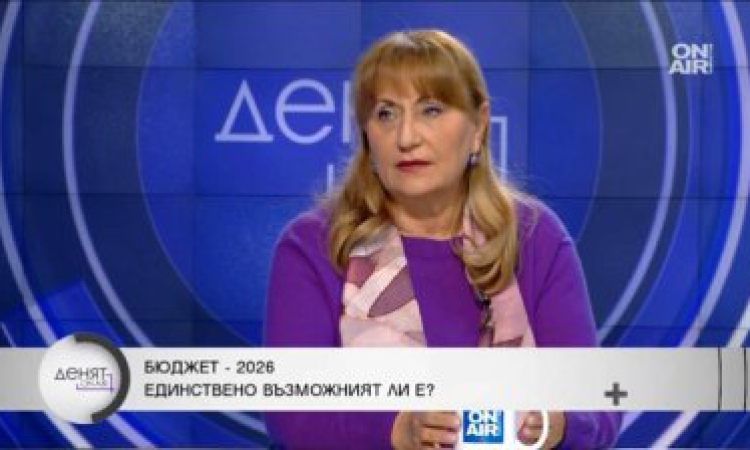 Бюджет 2026 удря данъкоплатците и не е единственият възможен
