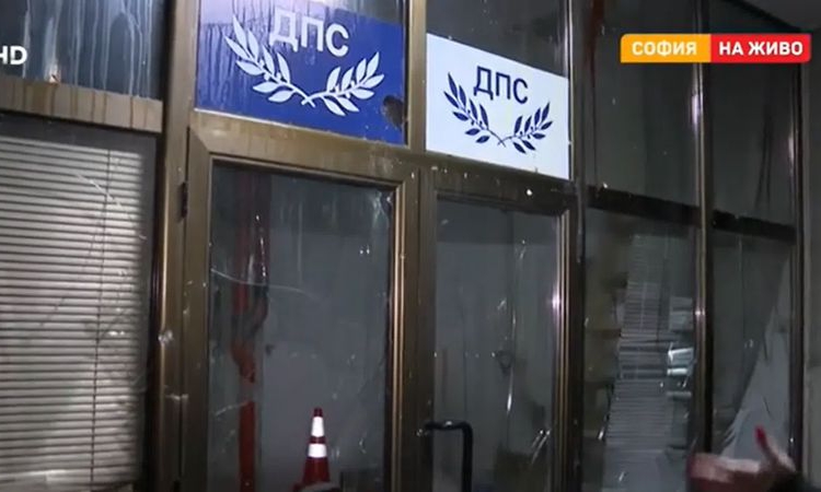 Как изглежда централата на &quot;ДПС-Ново начало&quot; след протеста снощи