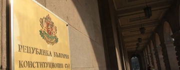 КС образува дело за референдума за еврото