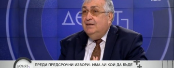 Проф. Близнашки: Все някой ще се жертва пред олтара на отечеството