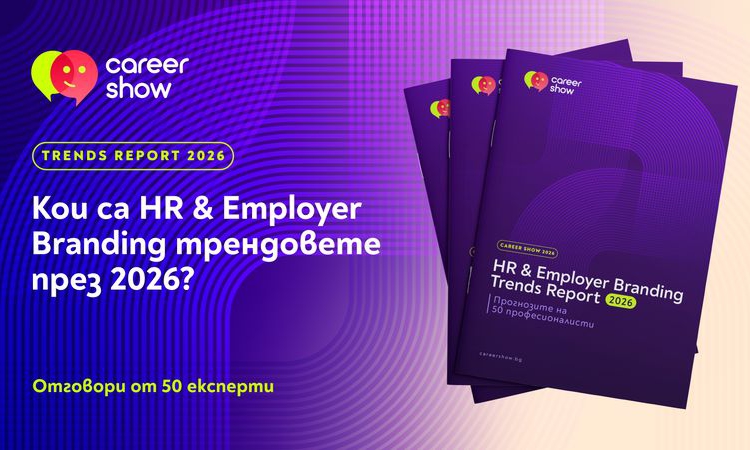 Грижата за хората изпревари Изкуствения интелект