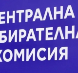 ЦИК пусна мобилно приложение за проверка на протоколите в СИК
