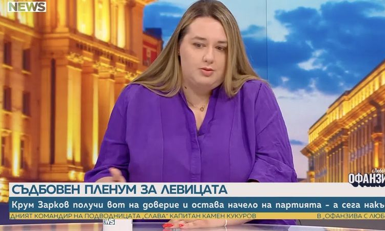 Мина Кутева: Не ни стигна политическото време да покажем, че БСП тръгва по нов курс