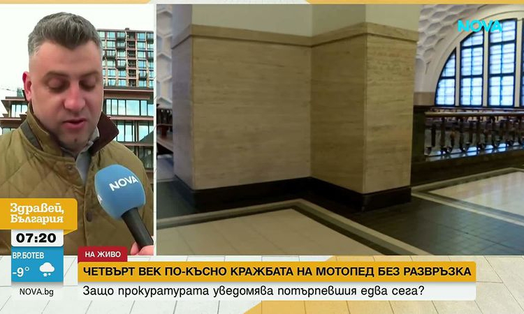 25 години след кражба на мотопед: Мъж получи писмо за прекратено производство