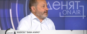 Скандалът 