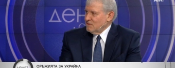 Румен Христов: Ако спрем военното си партньорство с Украйна, губим икономически