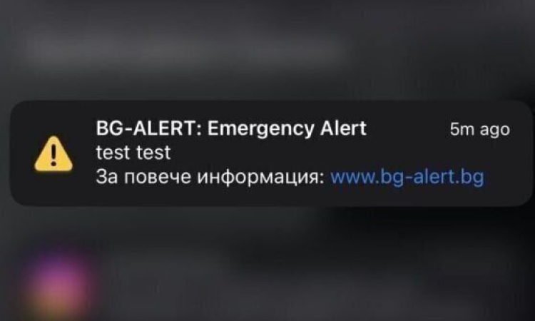 Обявиха нова дата за тестване на системата BG-Alert