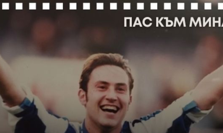 &quot;Пас към миналото&quot;: За 7 дни - как Ботев отне талант на Левски и го продаде за баснословна сума!