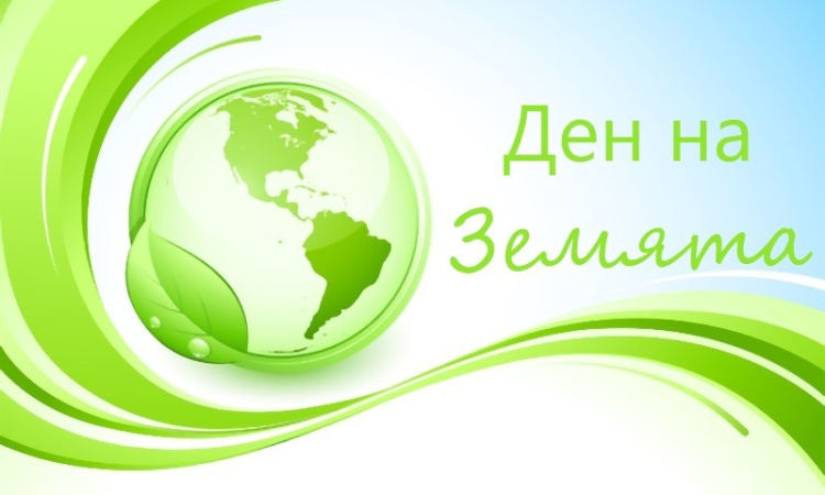 Община Пловдив отбелязва Деня на Земята с екологични инициативи