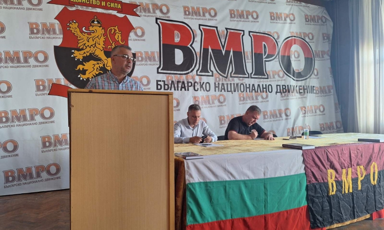 ВМРО настоява за вето и санкции срещу РСМ за антибългарски действия