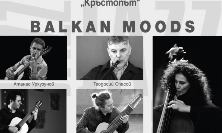 Теодосий Спасов представя в Пловдив новия си проект BALKAN MOODS    