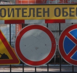 Заради преасфалтиране затварят подхода за Бетонния мост откъм бул. „Христо Ботев“ 