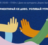 Младежи помагат на гимназисти в избора на кариера в Пловдив