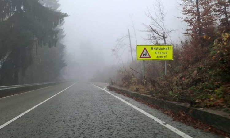 Мъгла обгръща страната