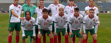 България U19 отстъпи на Франция в европейска квалификация