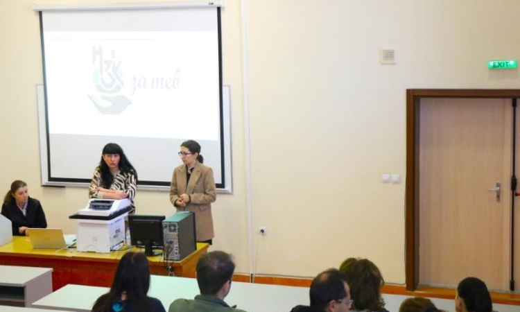 &quot;НЗОК за теб“ се проведе в Аграрния университет