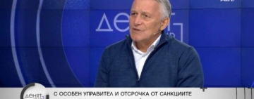 Бивш енергиен министър: Светът се справя с горивото и без Русия - заплаха за Путин