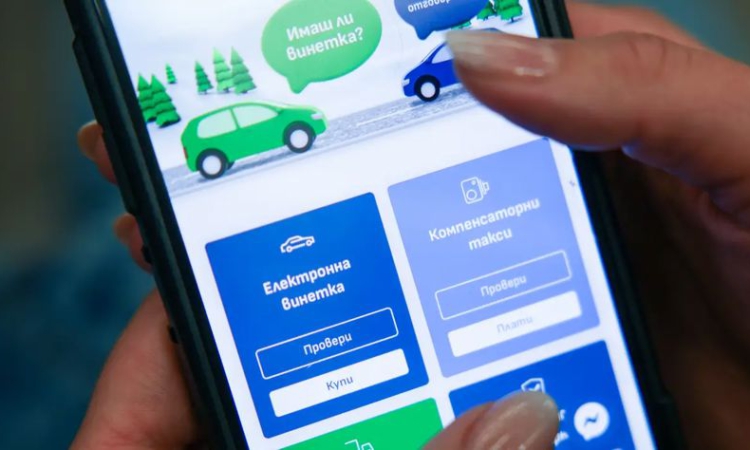 Проверете валидността на е-винетката си