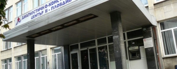 Специалист по „Клинична алергология“ започна работа в ДКЦ II 