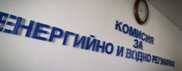 КЕВР утвърди по-висока цена на природния газ за февруари