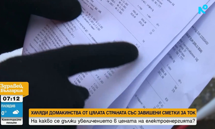 Започват извънредни проверки за сметките за ток на битовите потребители