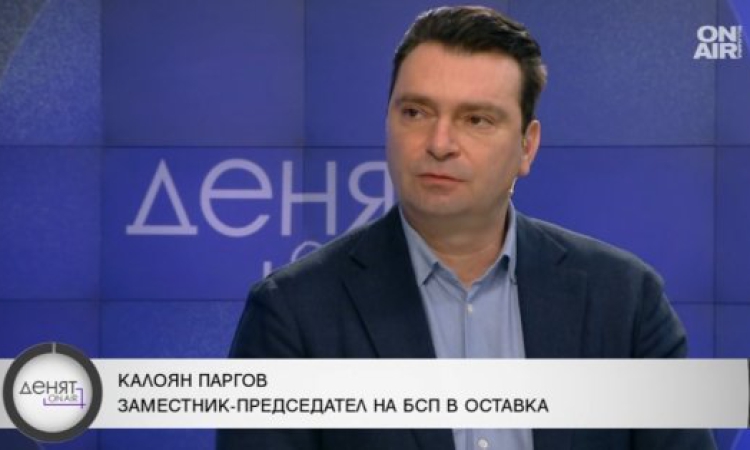Калоян Паргов: Тихомълком изтича потенциалът от БСП към Радев