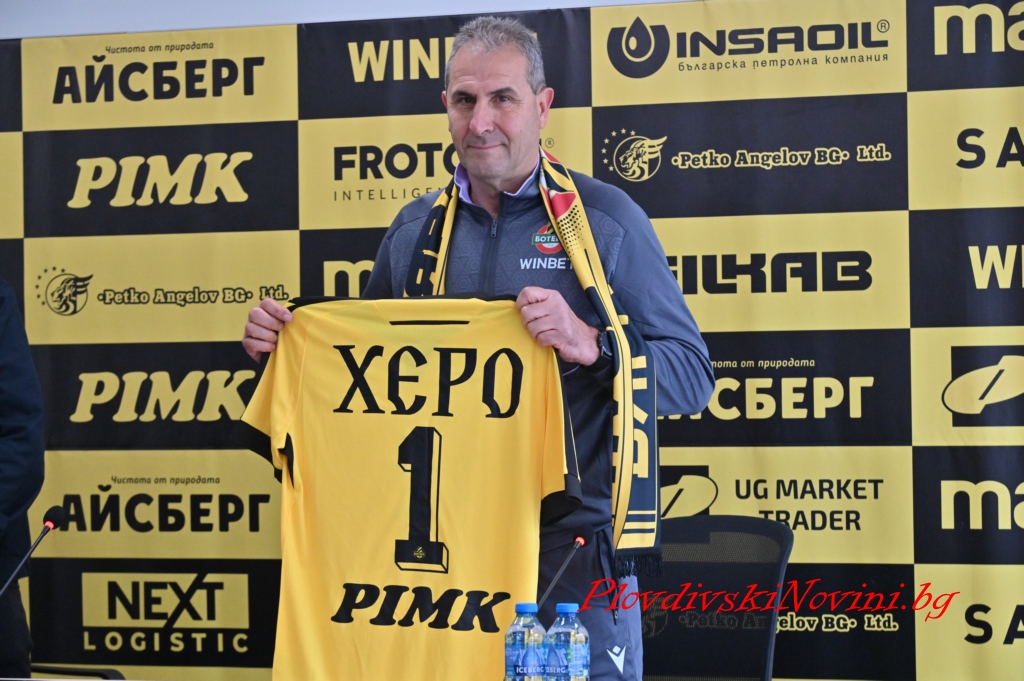 Херо и Ботев се разделят