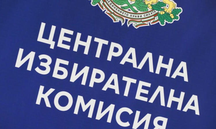 ГЕРБ-СДС ще се регистрира в ЦИК за изборите