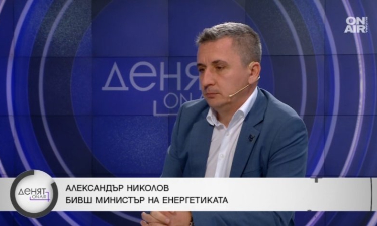 Александър Николов: Най-лошият сценарий е спирането на рафинерията в Бургас