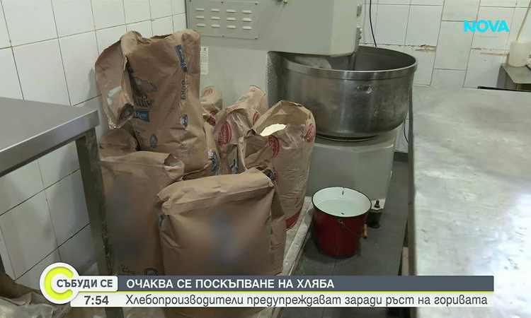 Производители прогнозират поскъпване на хляба заради скока в цените на горивата