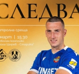 Ботев Пловдив и Локомотив София мерят сили в контрола