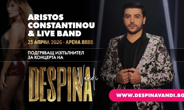 Аристос Константину открива концерта на Деспина Ванди на 23 април в София