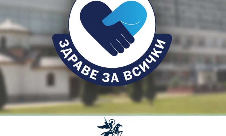 УМБАЛ „Свети Георги“ организира безплатни профилактични прегледи за болест на Паркинсон