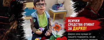 „Съвет за спортно развитие – Пловдив“  в подкрепа на дете с рядко заболяване