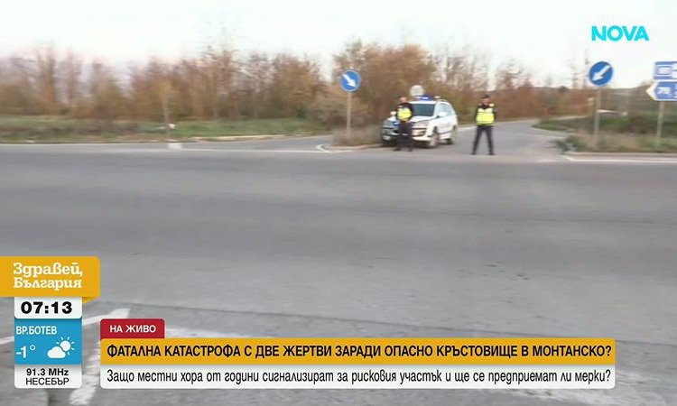 Протест след катастрофа с две жертви в Монтанско