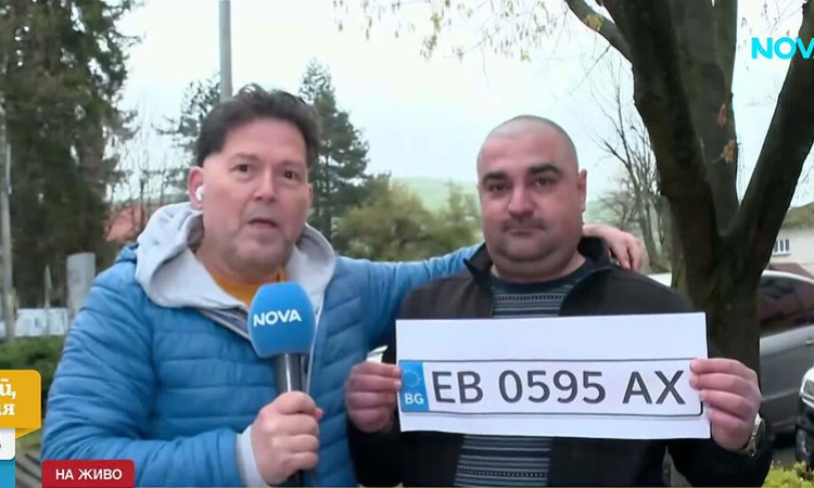 Мъж остана без колата си, която се оказа препродадена пет пъти и обявена за издирване