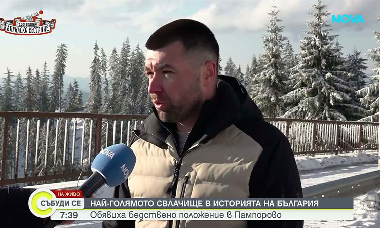 Около 5 декара е обхватът на свлачището, затворило пътя Пампорово-Смолян