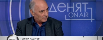 Георги Кадурин: Без култура ще се превърнем в племе