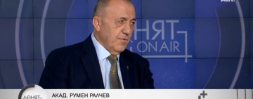 Ген. Ралчев: Не е сериозно да се работи с временни ръководители в службите