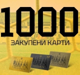 Ботев Пловдив се похвали с 1000 абонаментни карти