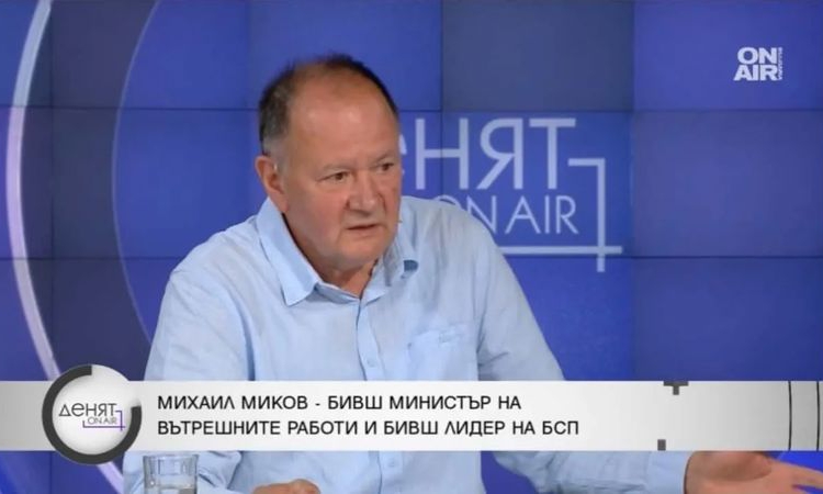 Миков: Проверки трябва да има за средствата на всички депутати, не само на Пеевски